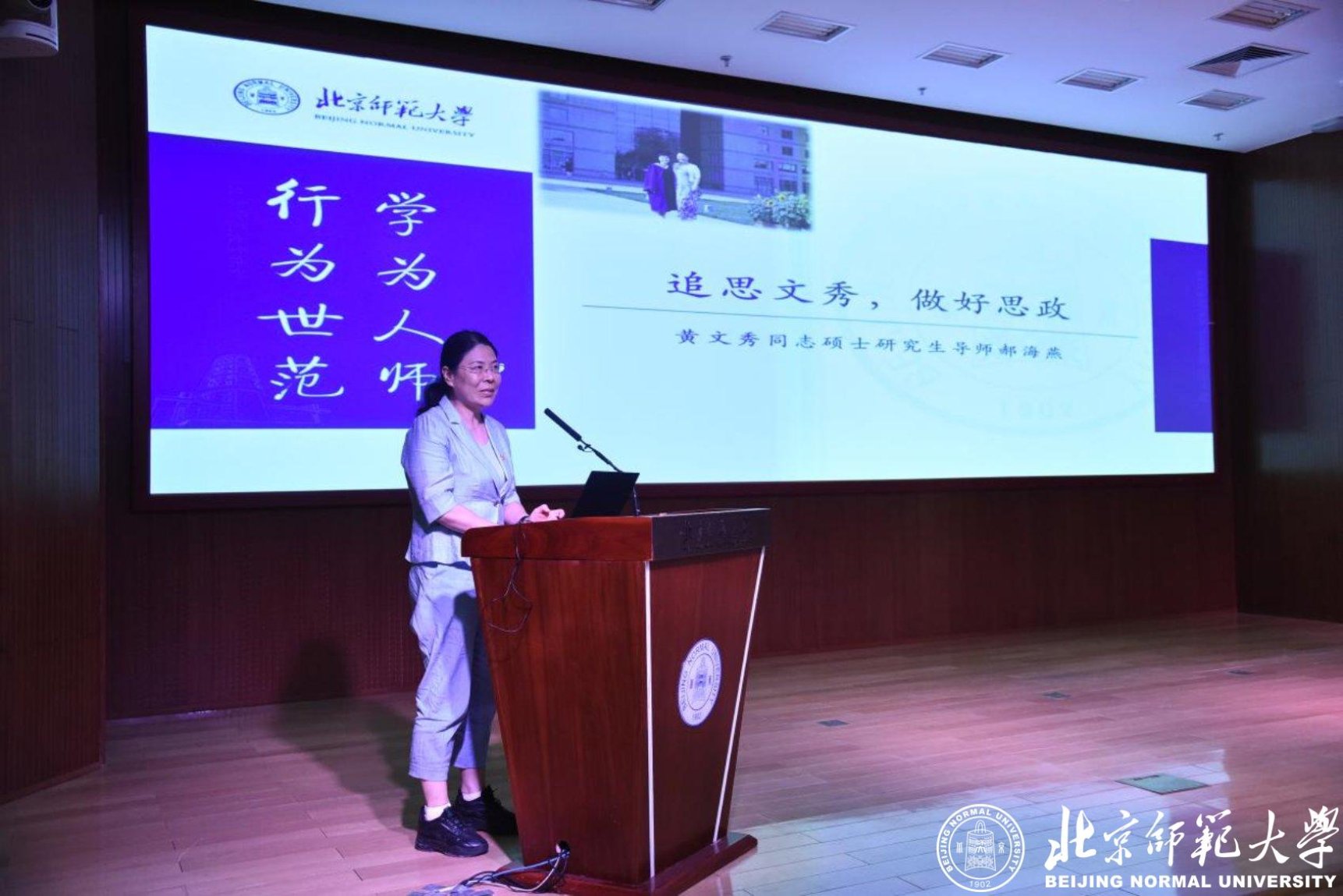 4.william威廉英国官网副教授郝海燕授课